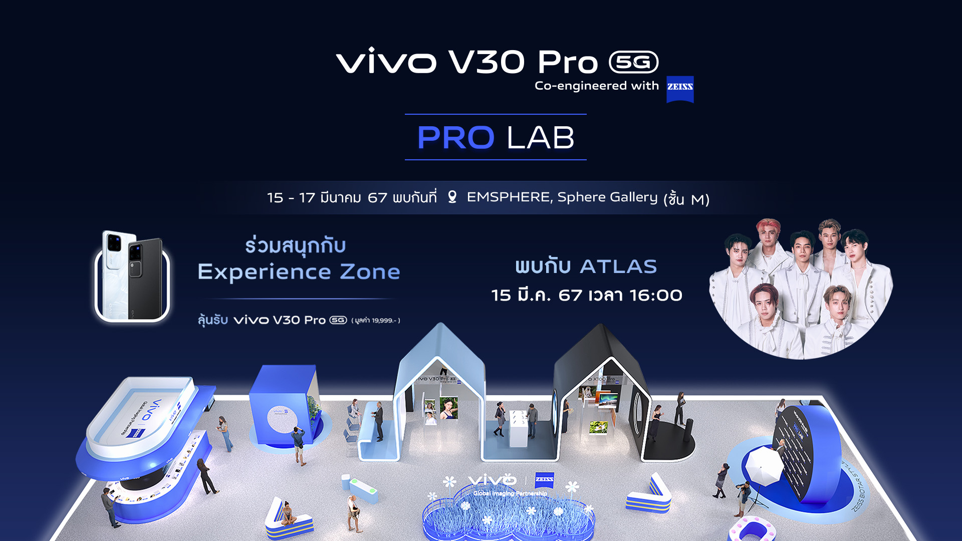 vivo โชว์กล้องเทพ เปิดนิทรรศการ ‘vivo V30 Pro 5G PRO LAB’