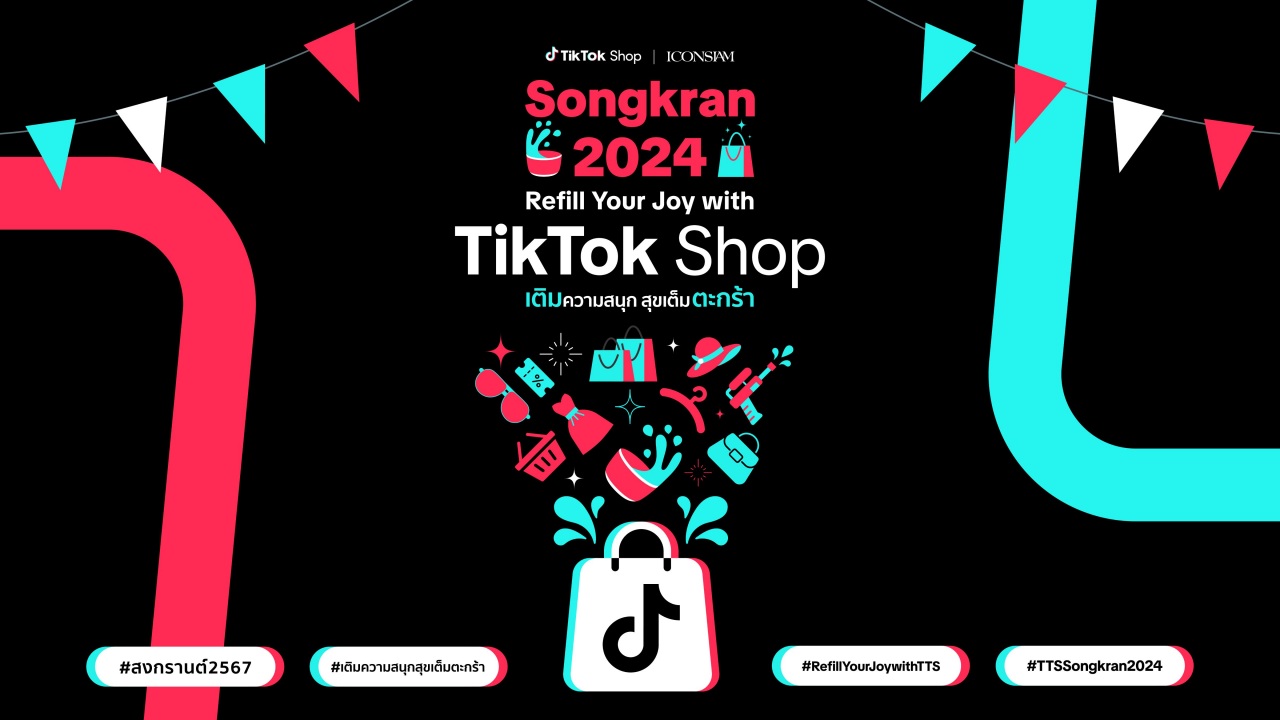 TikTok Shop หนุนซอฟต์พาวเวอร์ไทย จัดใหญ่ร่วมฉลอง Songkran 2024